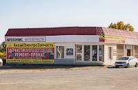 Магазин - г. Камызяк